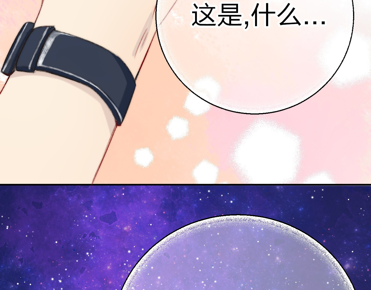 渐近的心跳 第5话 追赶的步伐 第89页