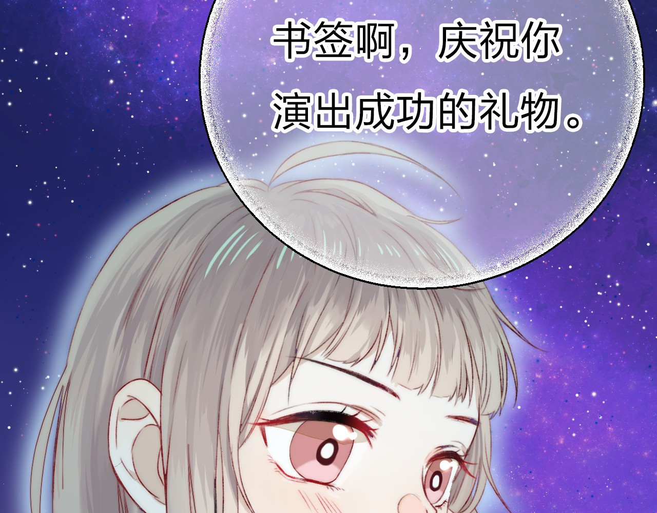 渐近的心跳 第5话 追赶的步伐 第90页