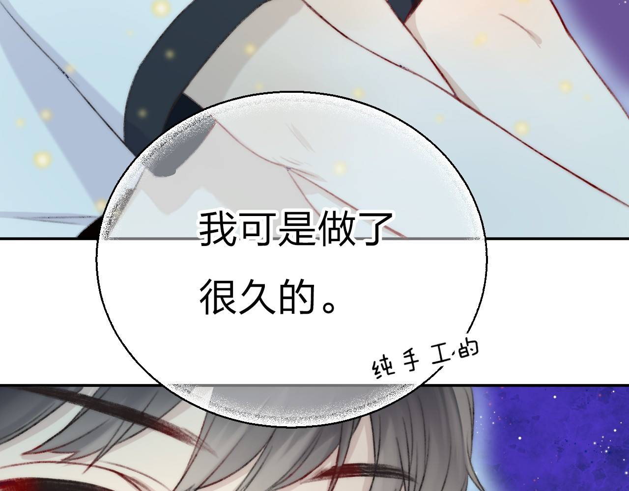 渐近的心跳 第5话 追赶的步伐 第92页