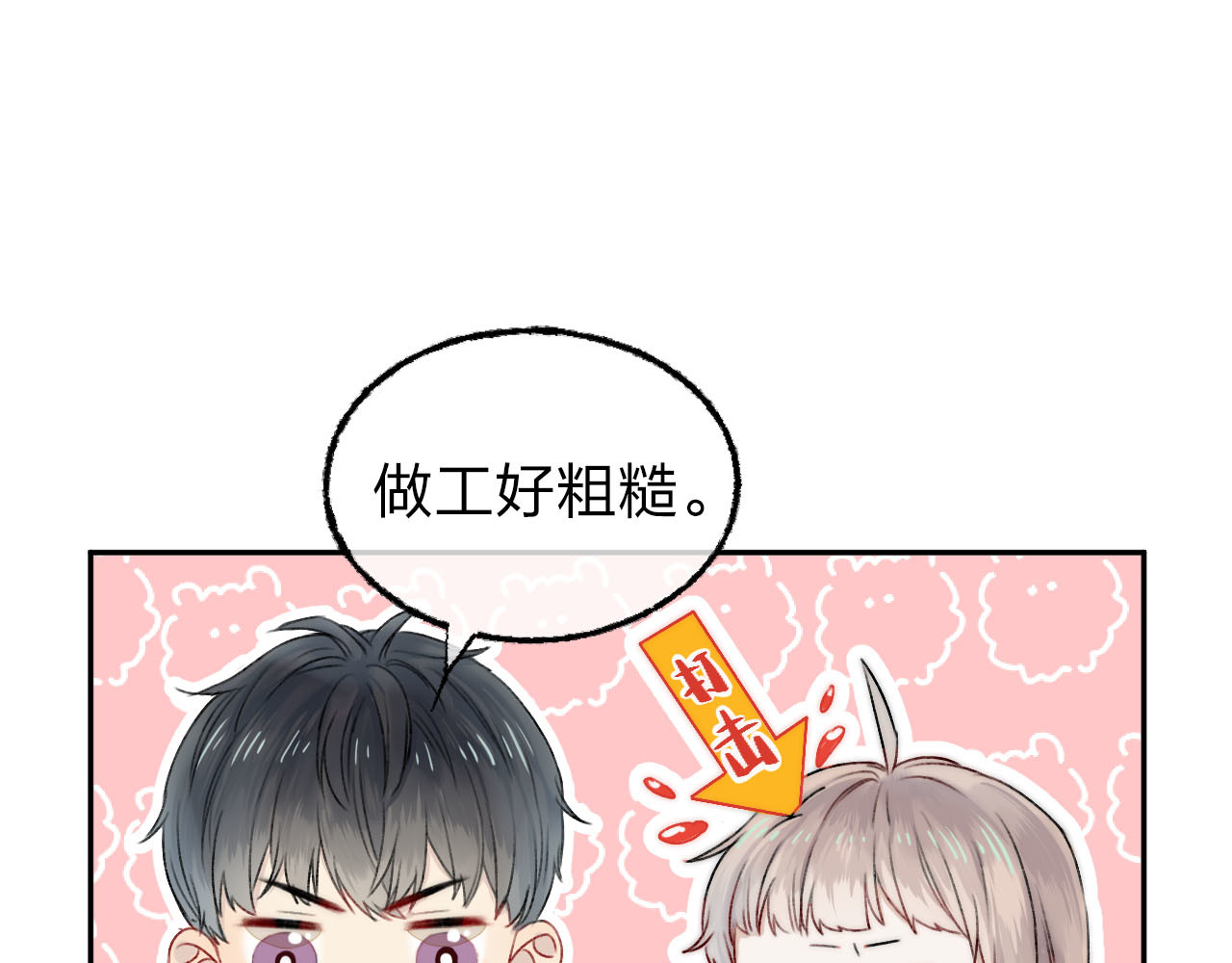 渐近的心跳 第5话 追赶的步伐 第94页