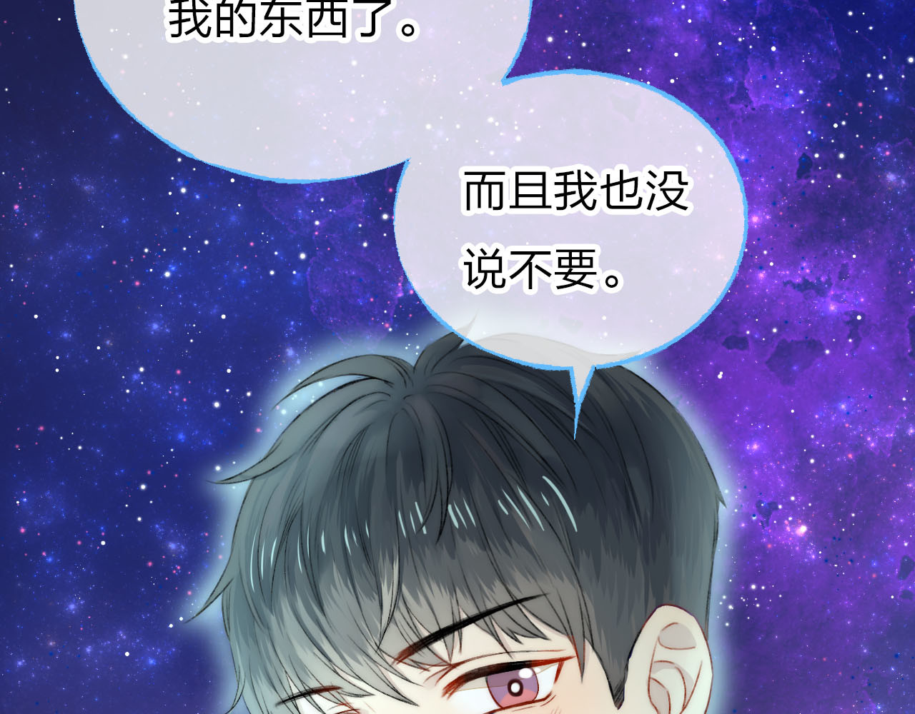渐近的心跳 第5话 追赶的步伐 第98页