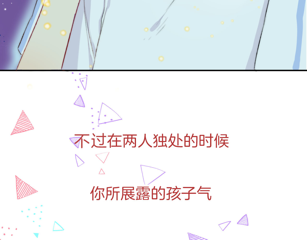 渐近的心跳 第5话 追赶的步伐 第100页