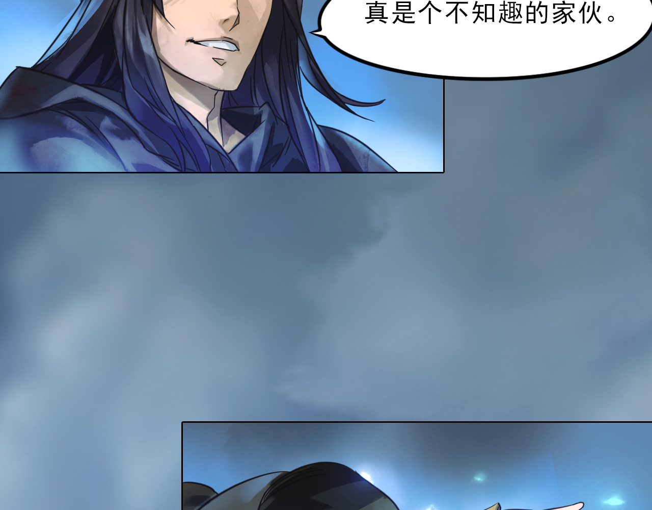 双魂战纪 第1话 战神下界！ 第14页