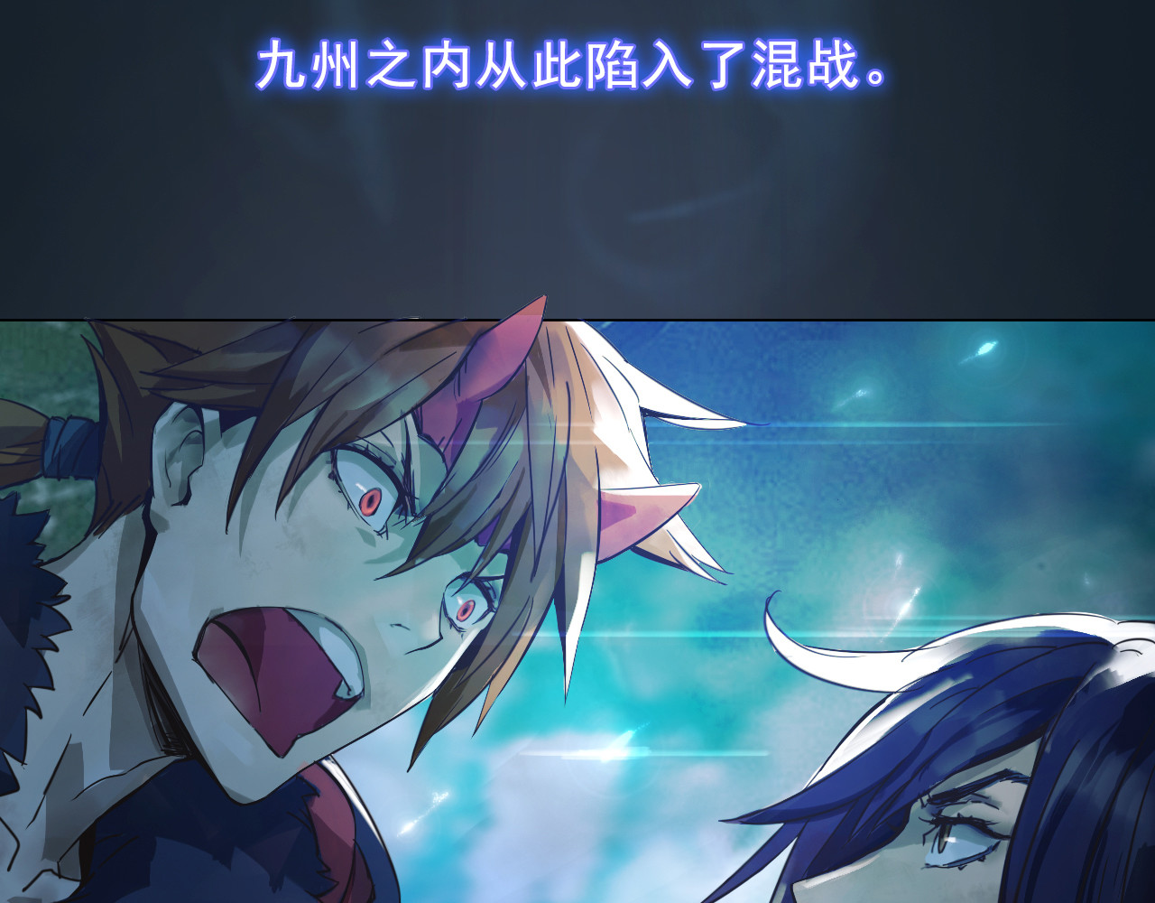 双魂战纪 第3页