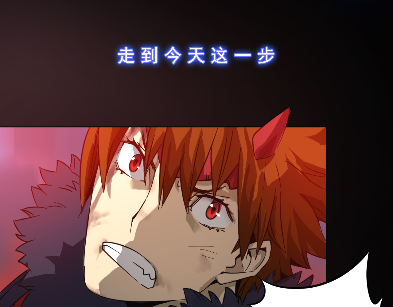 双魂战纪 第1话 战神下界！ 第23页