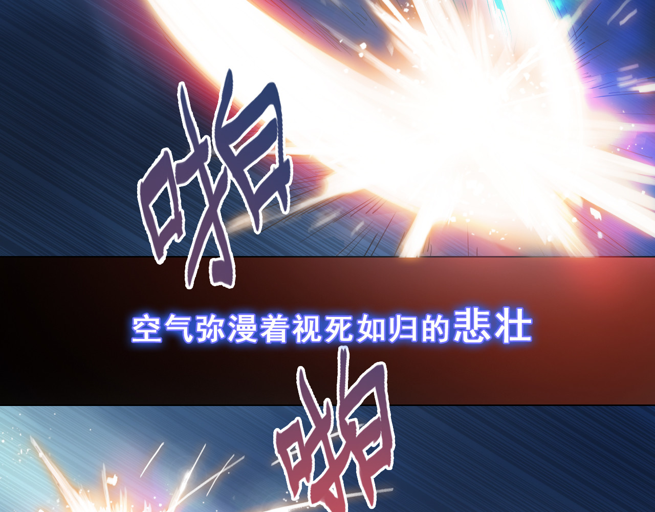 双魂战纪 第1话 战神下界！ 第31页