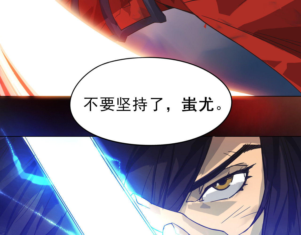 双魂战纪 第1话 战神下界！ 第34页