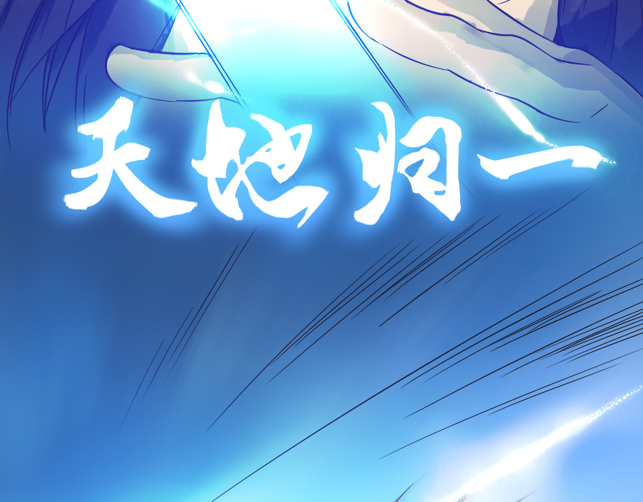 双魂战纪 第1话 战神下界！ 第35页