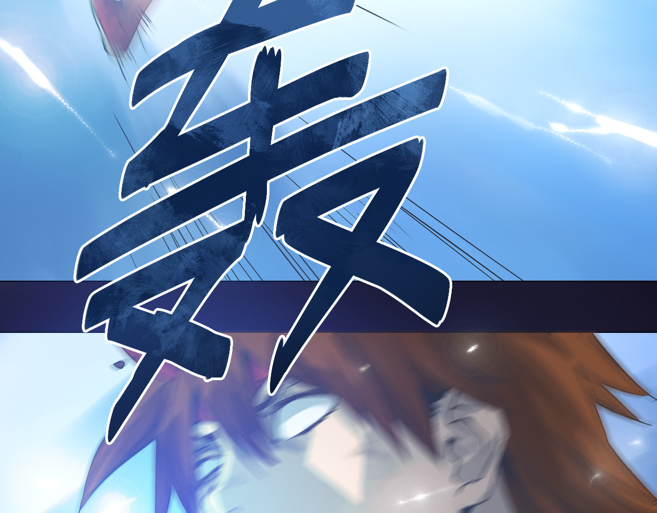 双魂战纪 第1话 战神下界！ 第37页