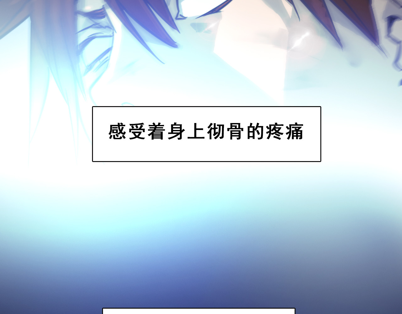 双魂战纪 第1话 战神下界！ 第39页
