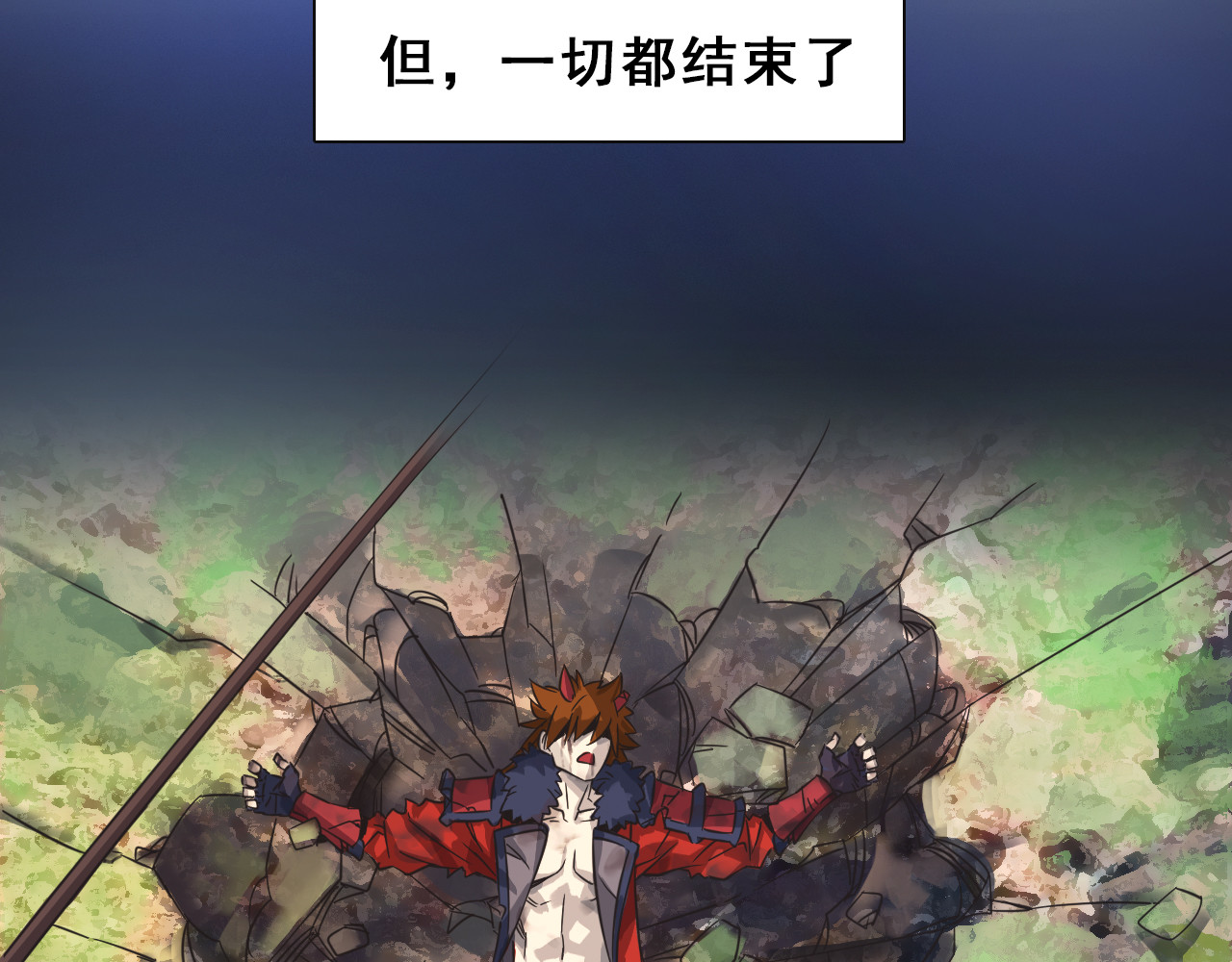 双魂战纪 第1话 战神下界！ 第40页