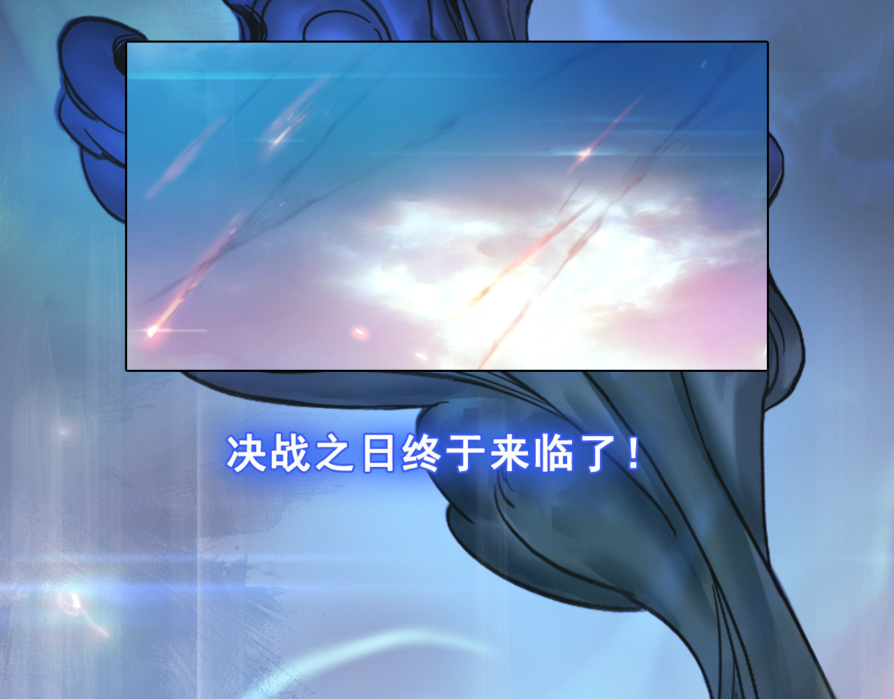 双魂战纪 第5页