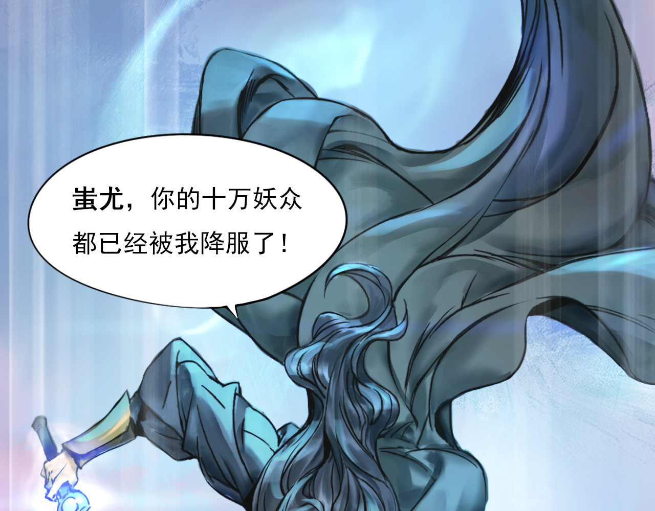 双魂战纪 第6页