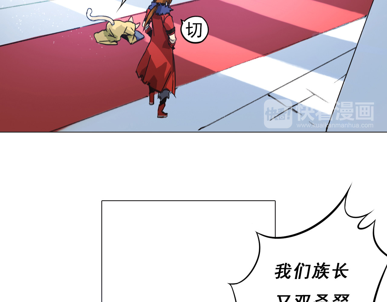 双魂战纪 第1话 战神下界！ 第56页