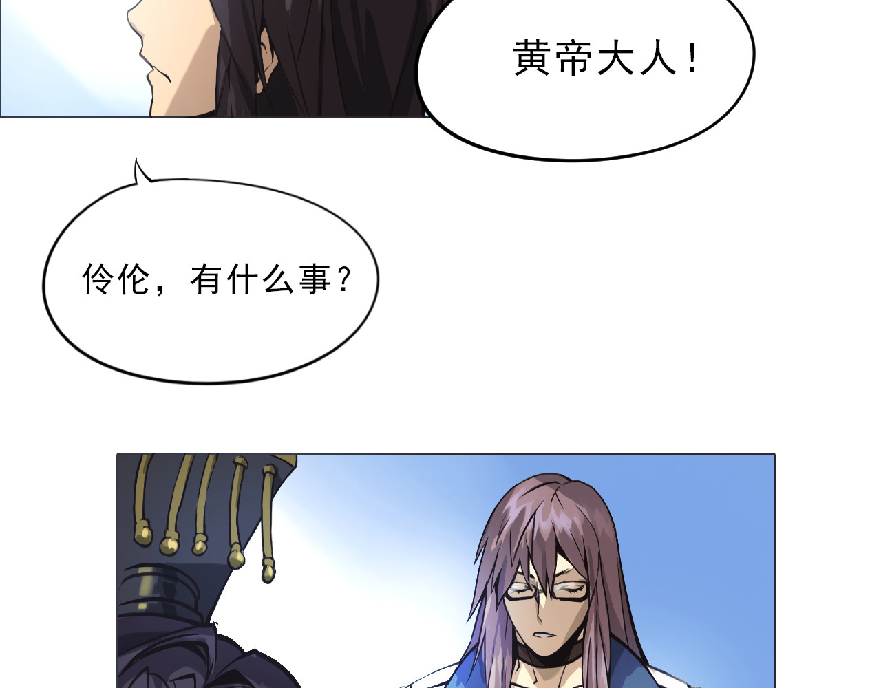 双魂战纪 第1话 战神下界！ 第61页
