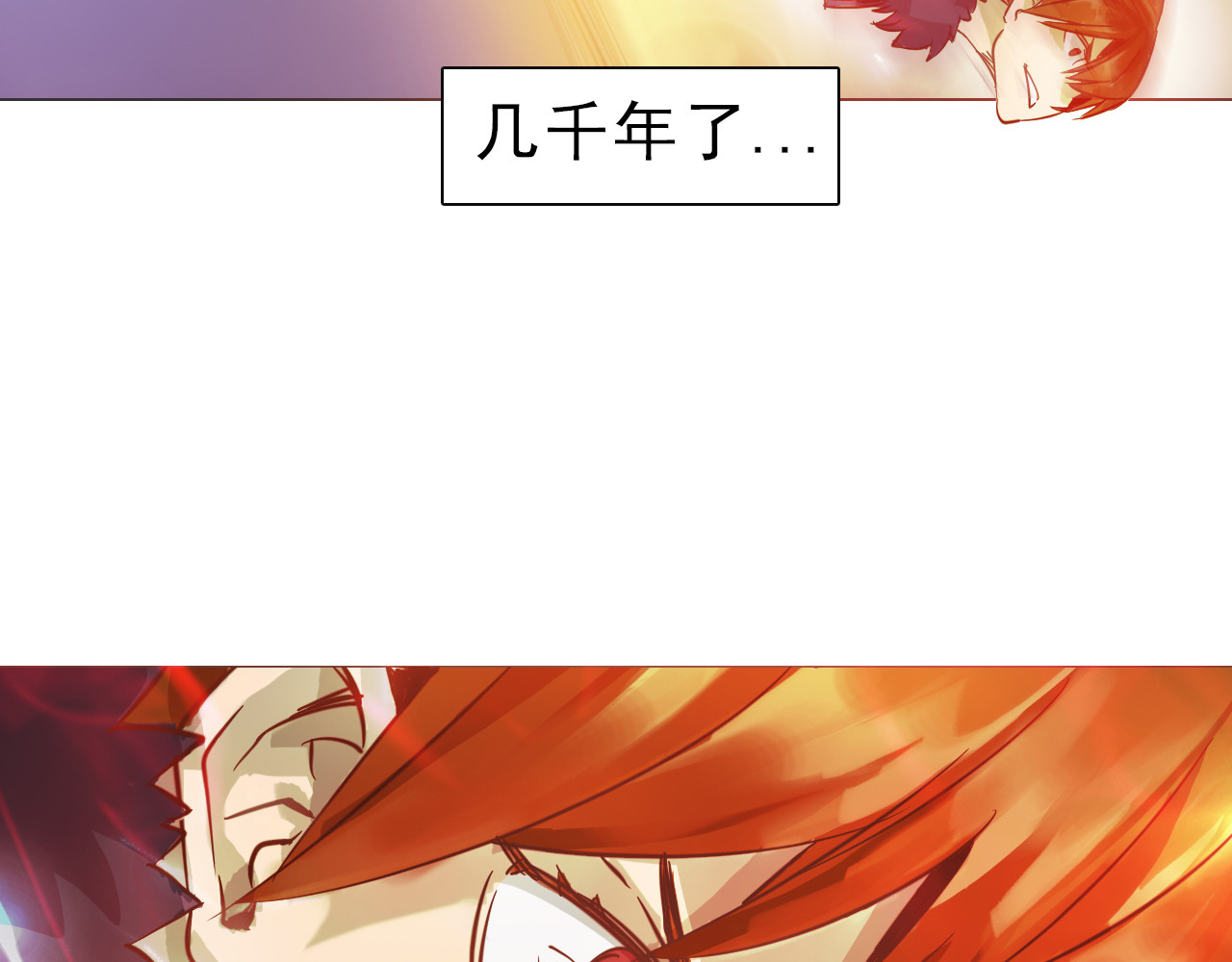 双魂战纪 第1话 战神下界！ 第78页