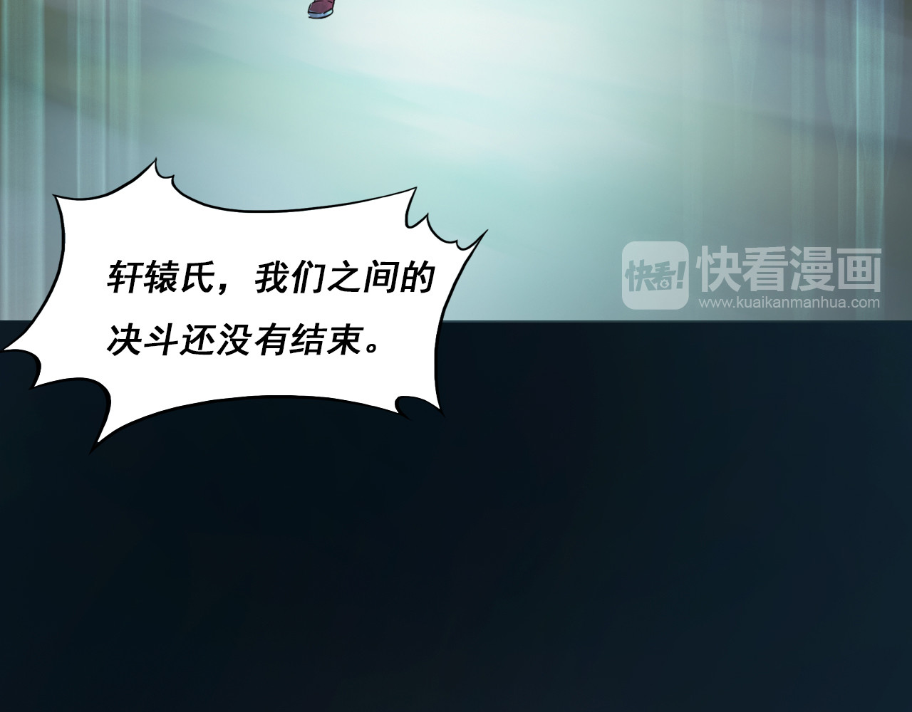 双魂战纪 第1话 战神下界！ 第9页