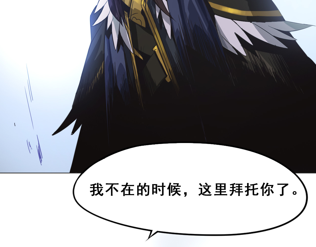 双魂战纪 第1话 战神下界！ 第84页