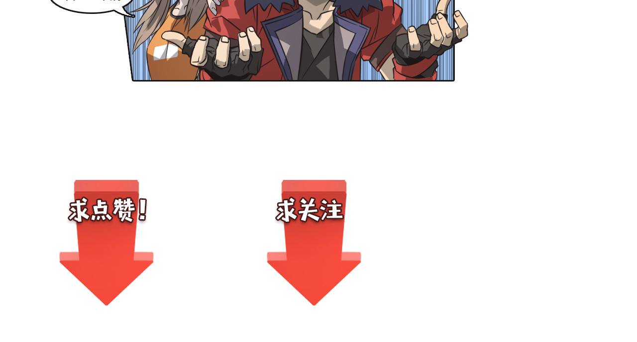 双魂战纪 第1话 战神下界！ 第90页