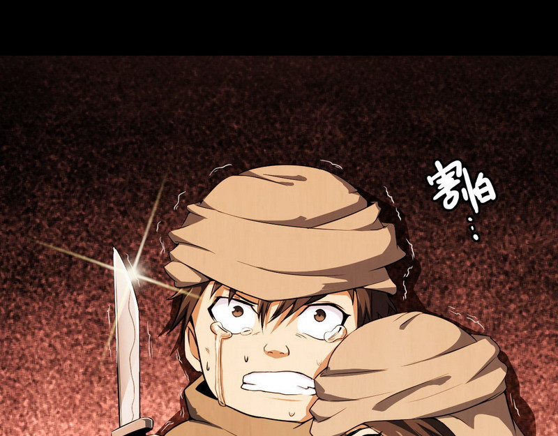 王牌保镖 第1话 兵王竟成旅馆前台？ 第25页