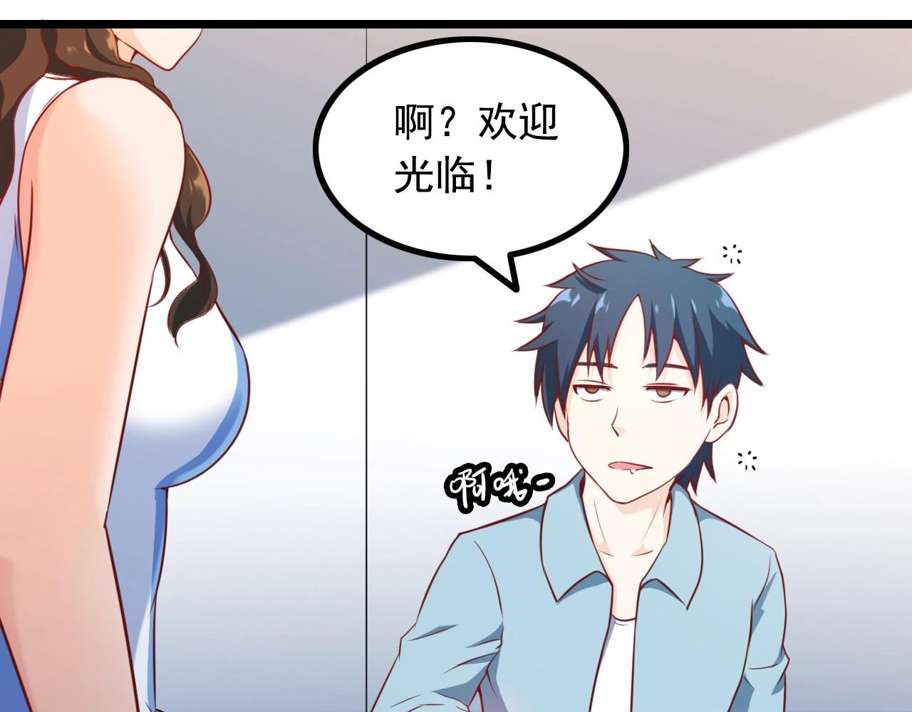 王牌保镖 第1话 兵王竟成旅馆前台？ 第43页