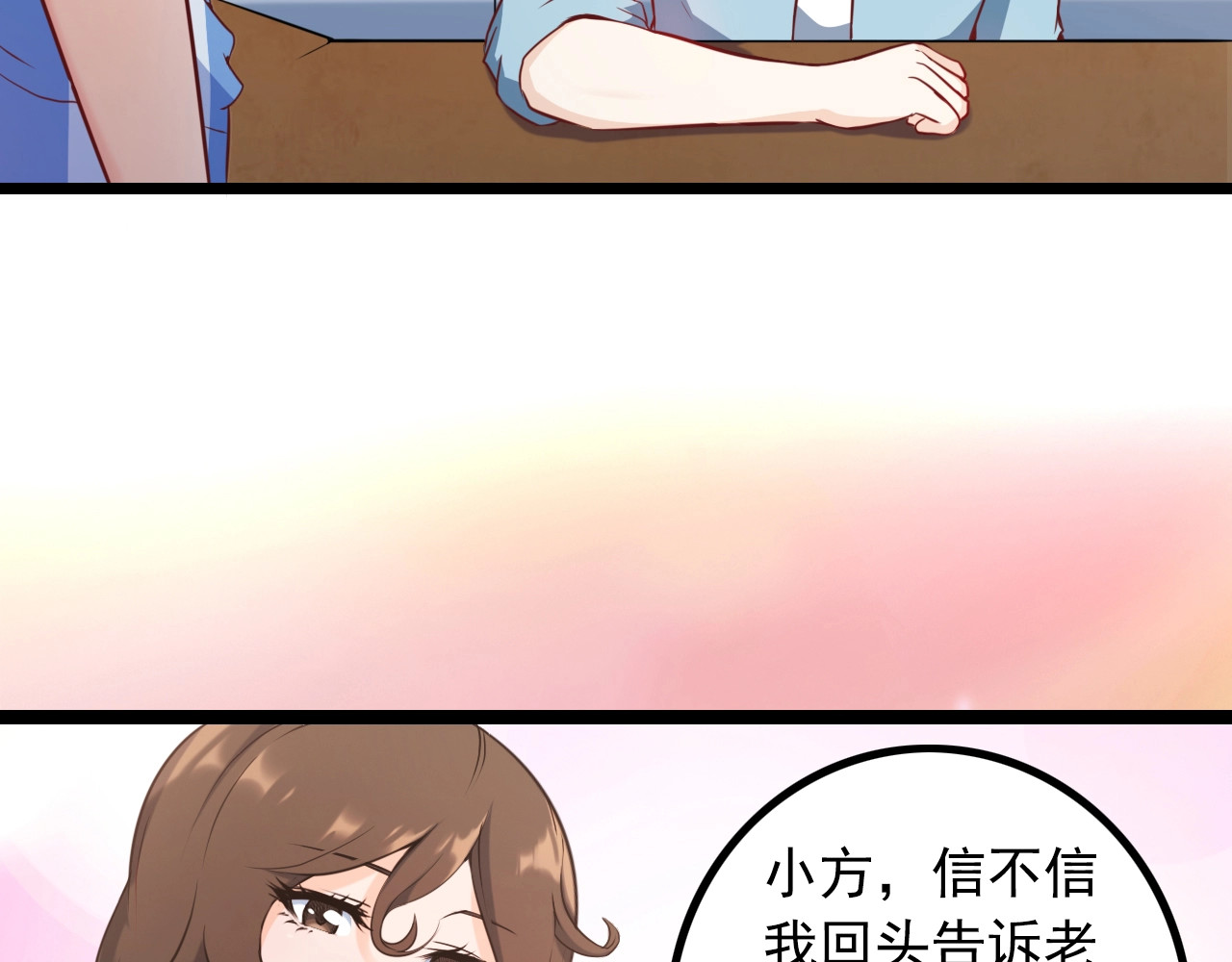 王牌保镖 第1话 兵王竟成旅馆前台？ 第44页