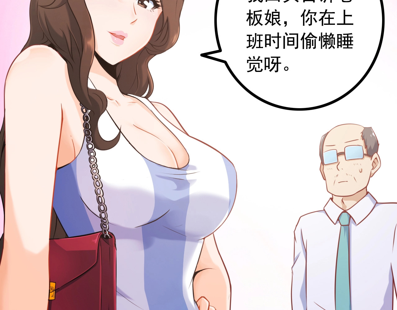 王牌保镖 第1话 兵王竟成旅馆前台？ 第45页
