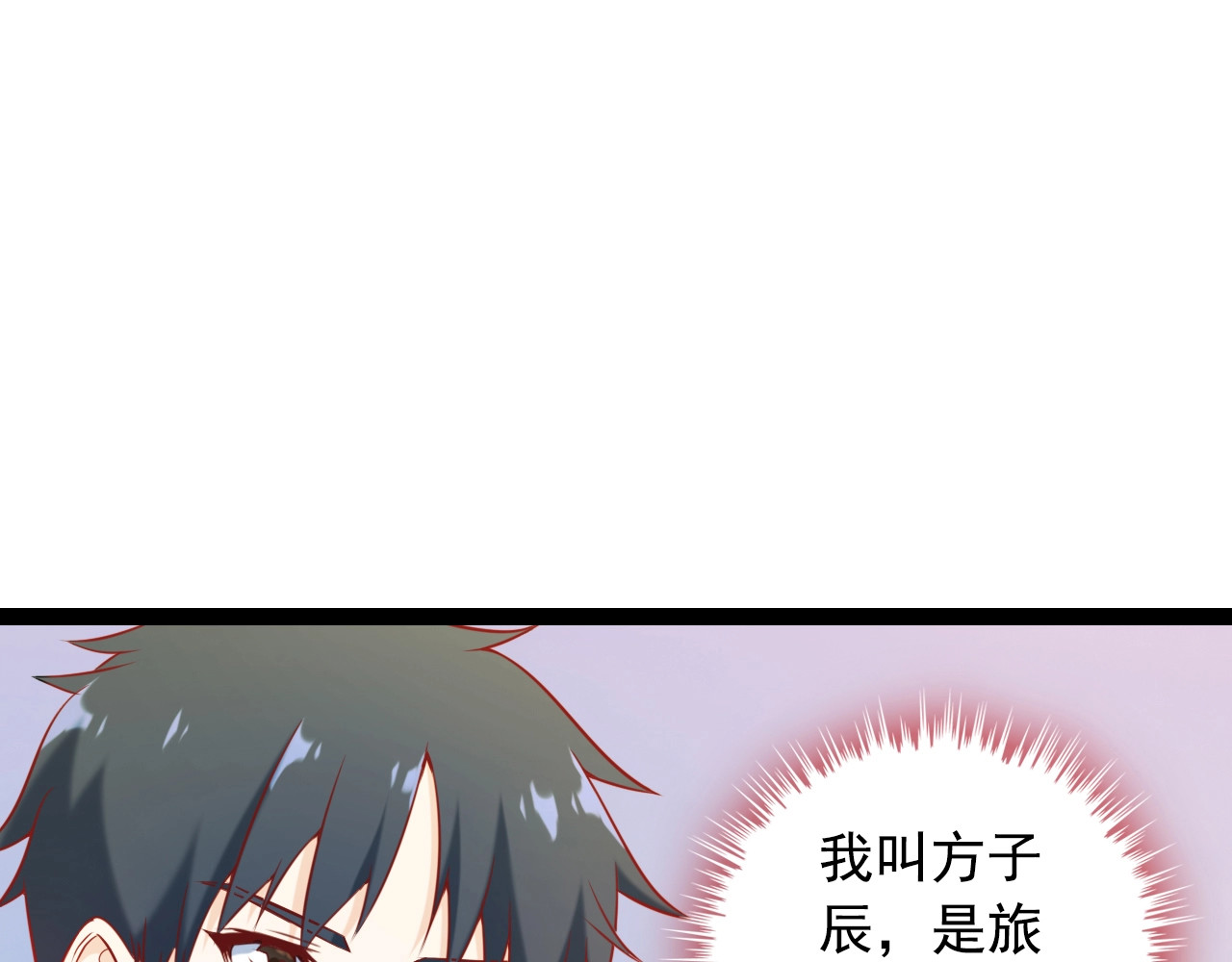 王牌保镖 第1话 兵王竟成旅馆前台？ 第48页
