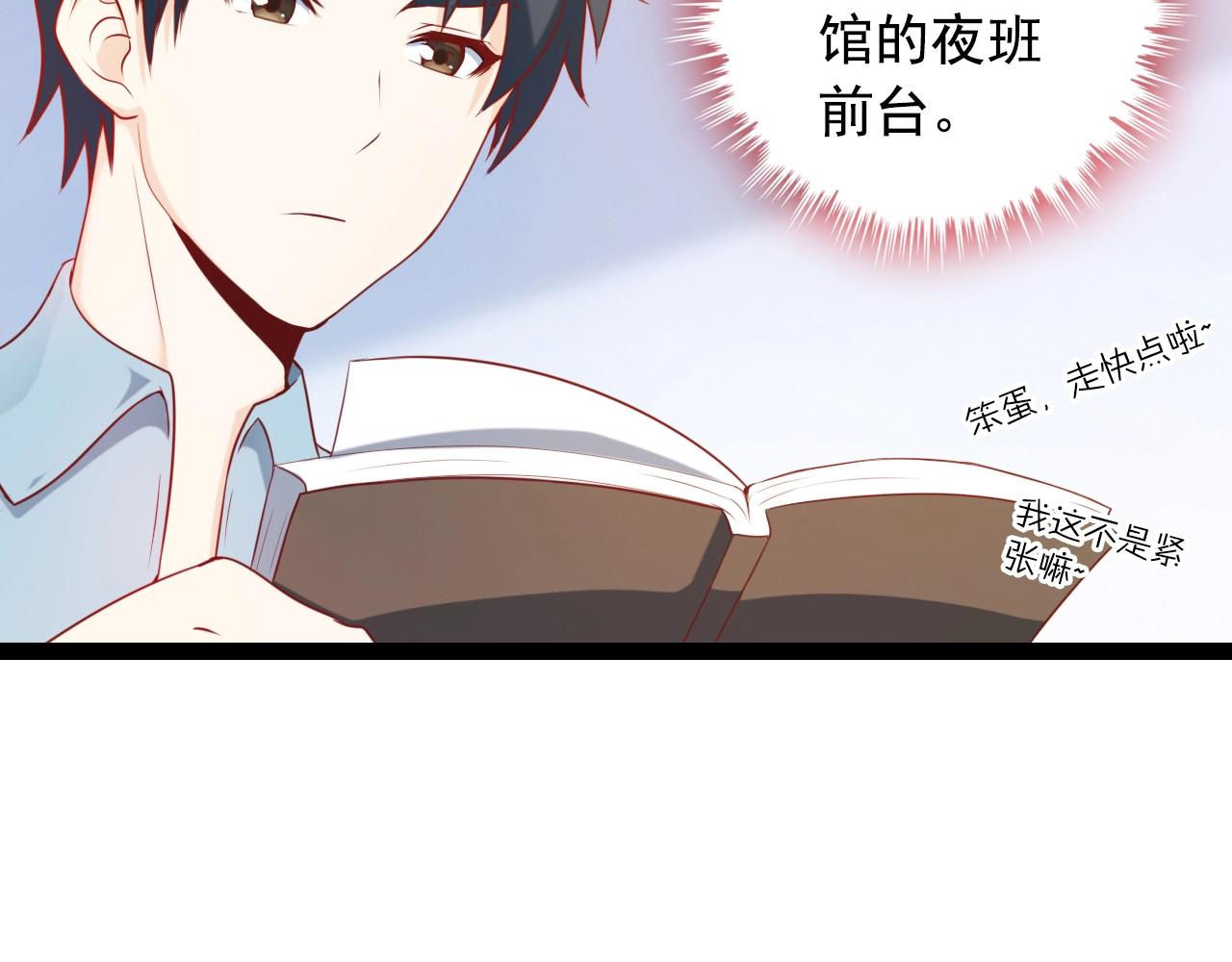王牌保镖 第1话 兵王竟成旅馆前台？ 第49页