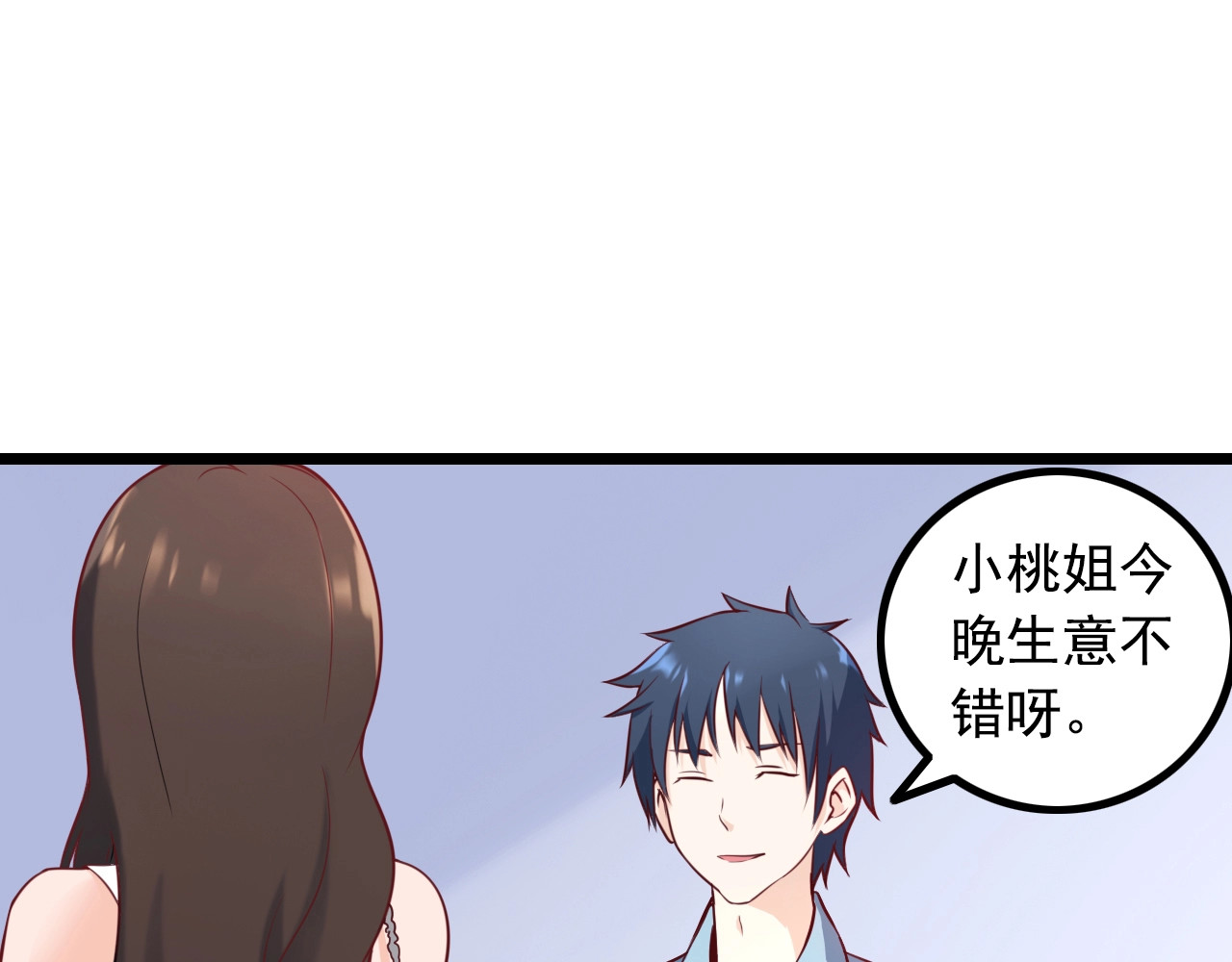 王牌保镖 第1话 兵王竟成旅馆前台？ 第54页