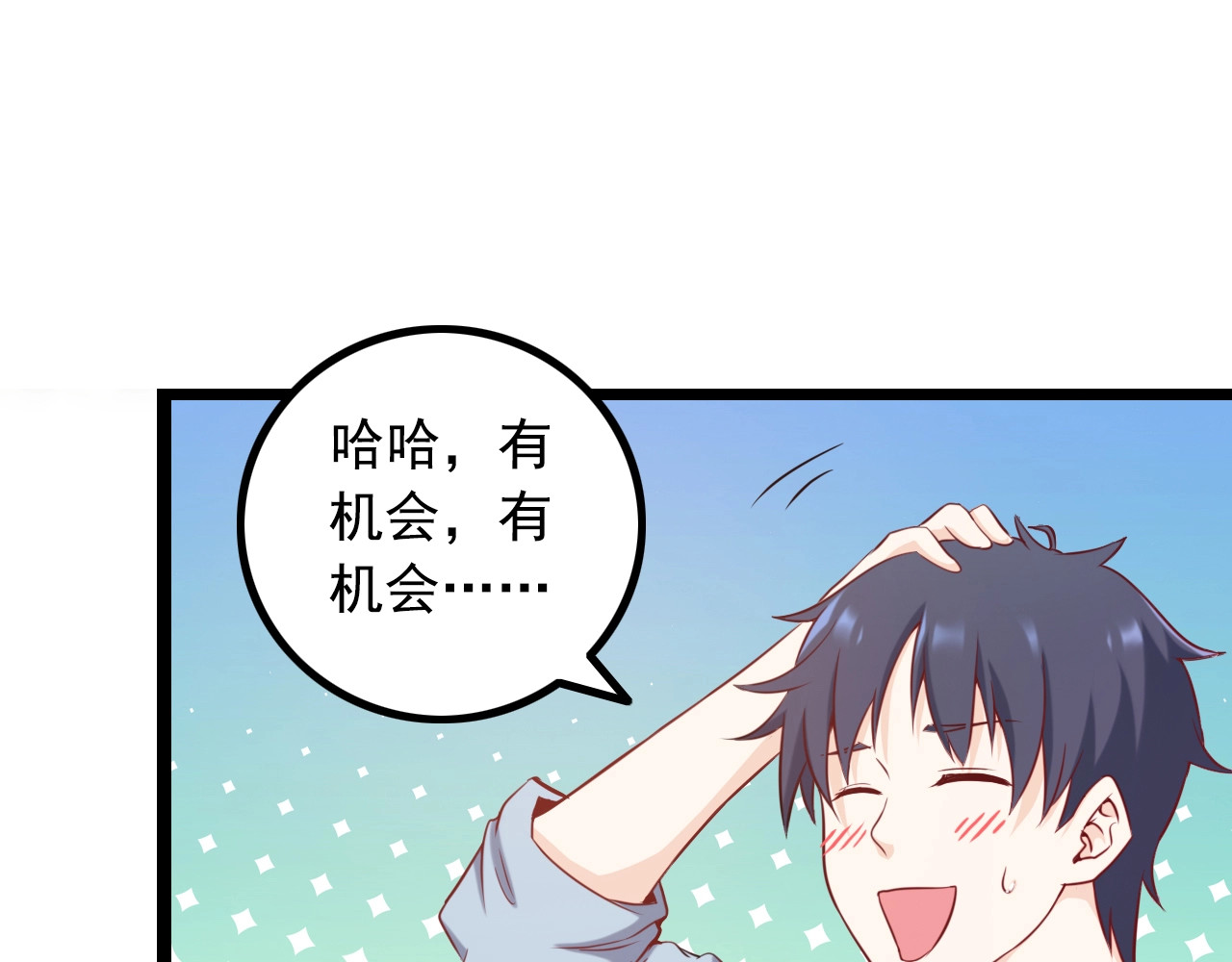王牌保镖 第1话 兵王竟成旅馆前台？ 第58页