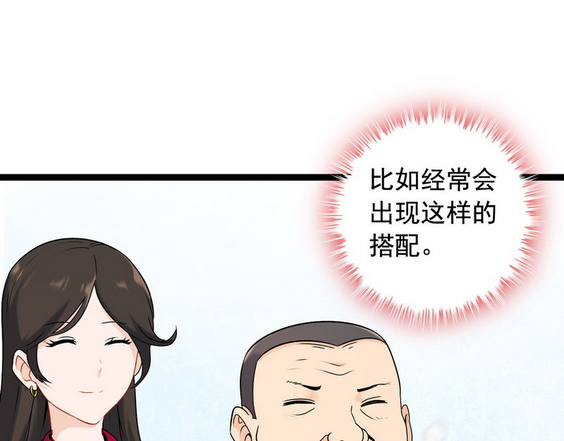 王牌保镖 第1话 兵王竟成旅馆前台？ 第68页