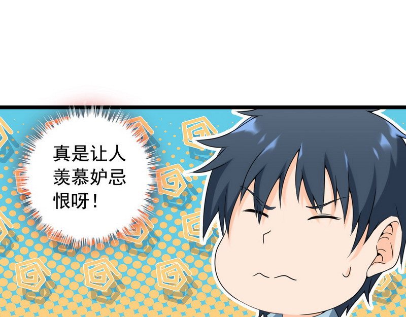 王牌保镖 第1话 兵王竟成旅馆前台？ 第71页