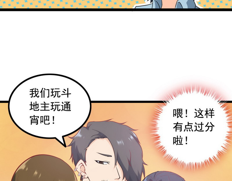 王牌保镖 第1话 兵王竟成旅馆前台？ 第72页