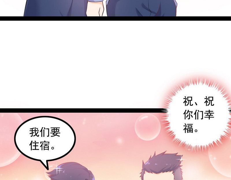 王牌保镖 第1话 兵王竟成旅馆前台？ 第76页