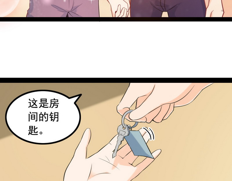 王牌保镖 第1话 兵王竟成旅馆前台？ 第78页