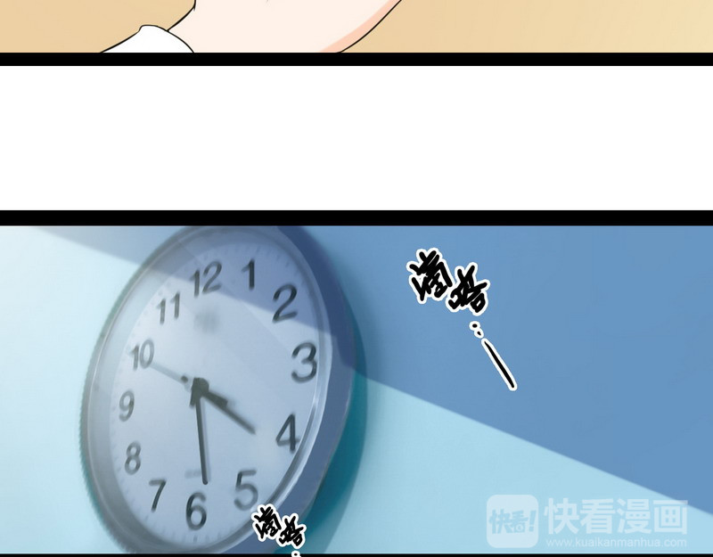 王牌保镖 第1话 兵王竟成旅馆前台？ 第79页