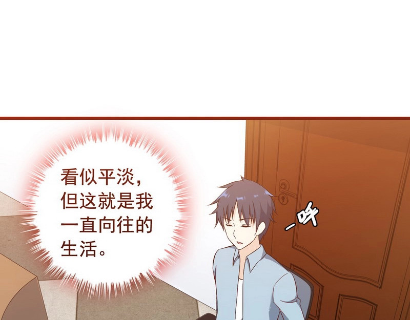 王牌保镖 第1话 兵王竟成旅馆前台？ 第82页
