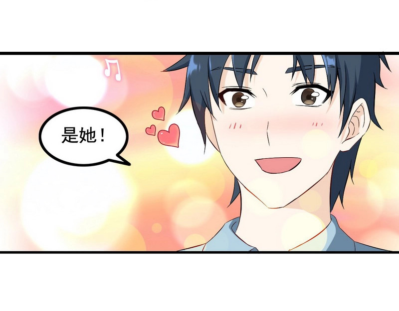 王牌保镖 第1话 兵王竟成旅馆前台？ 第85页