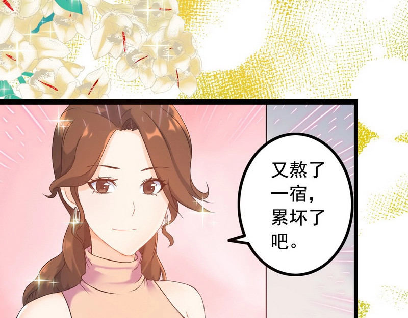 王牌保镖 第1话 兵王竟成旅馆前台？ 第88页