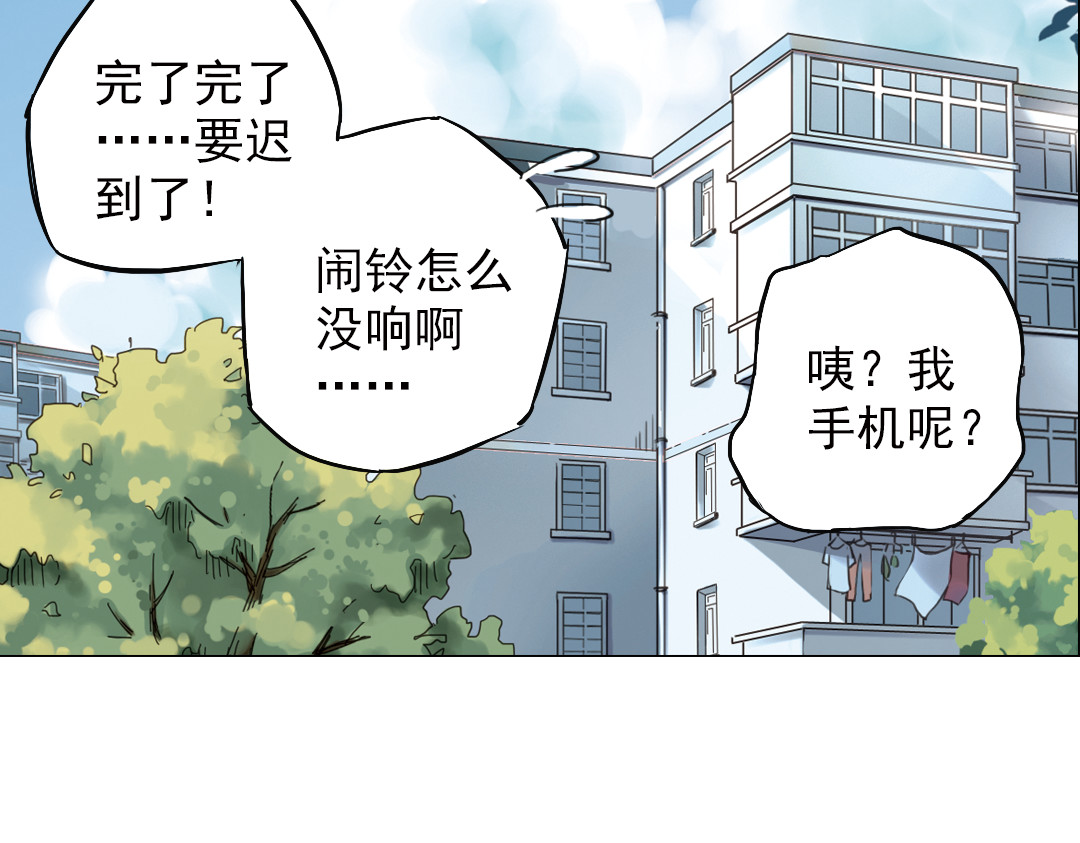 薄荷之夏 第4话 两个人的老屋 第101页