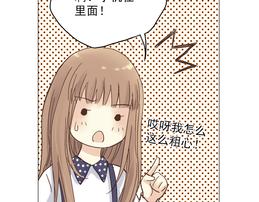薄荷之夏 第4话 两个人的老屋 第107页