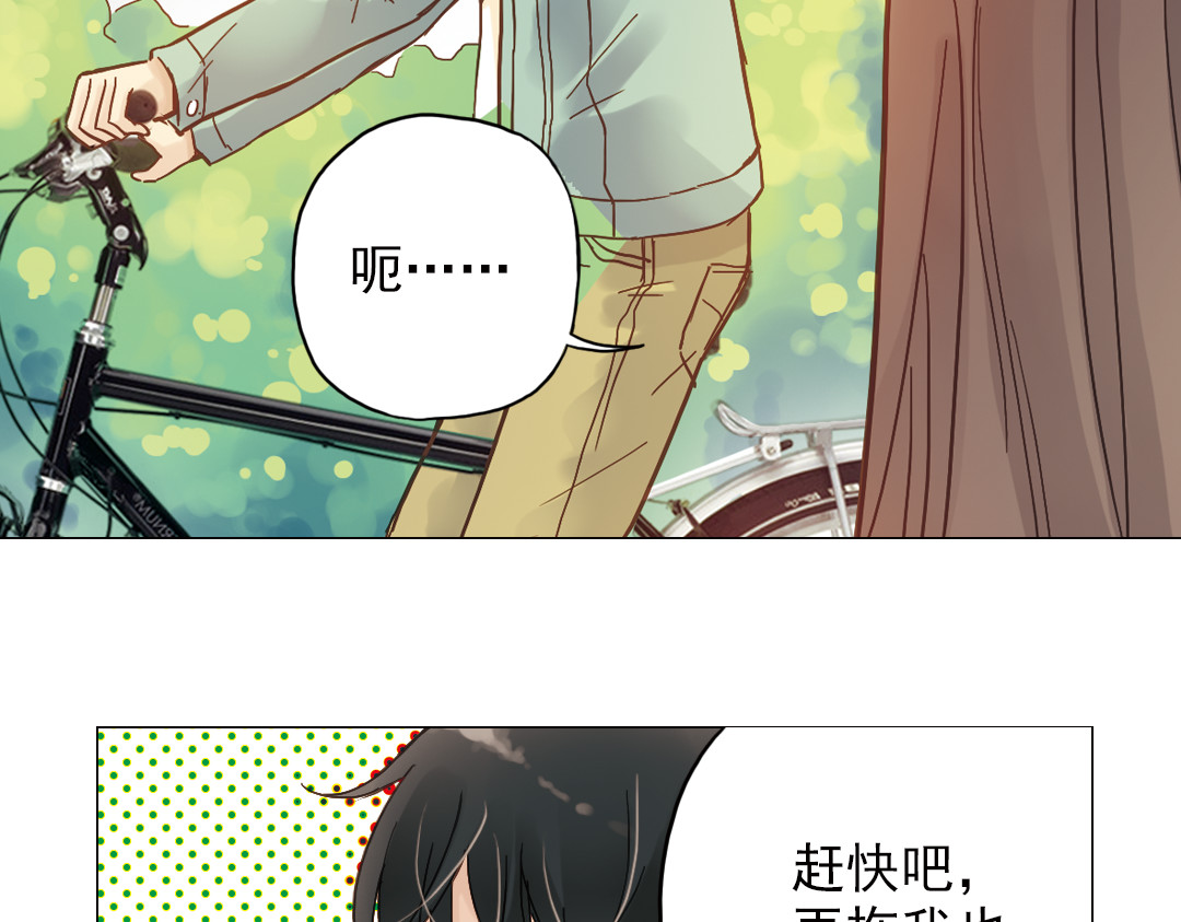 薄荷之夏 第4话 两个人的老屋 第109页