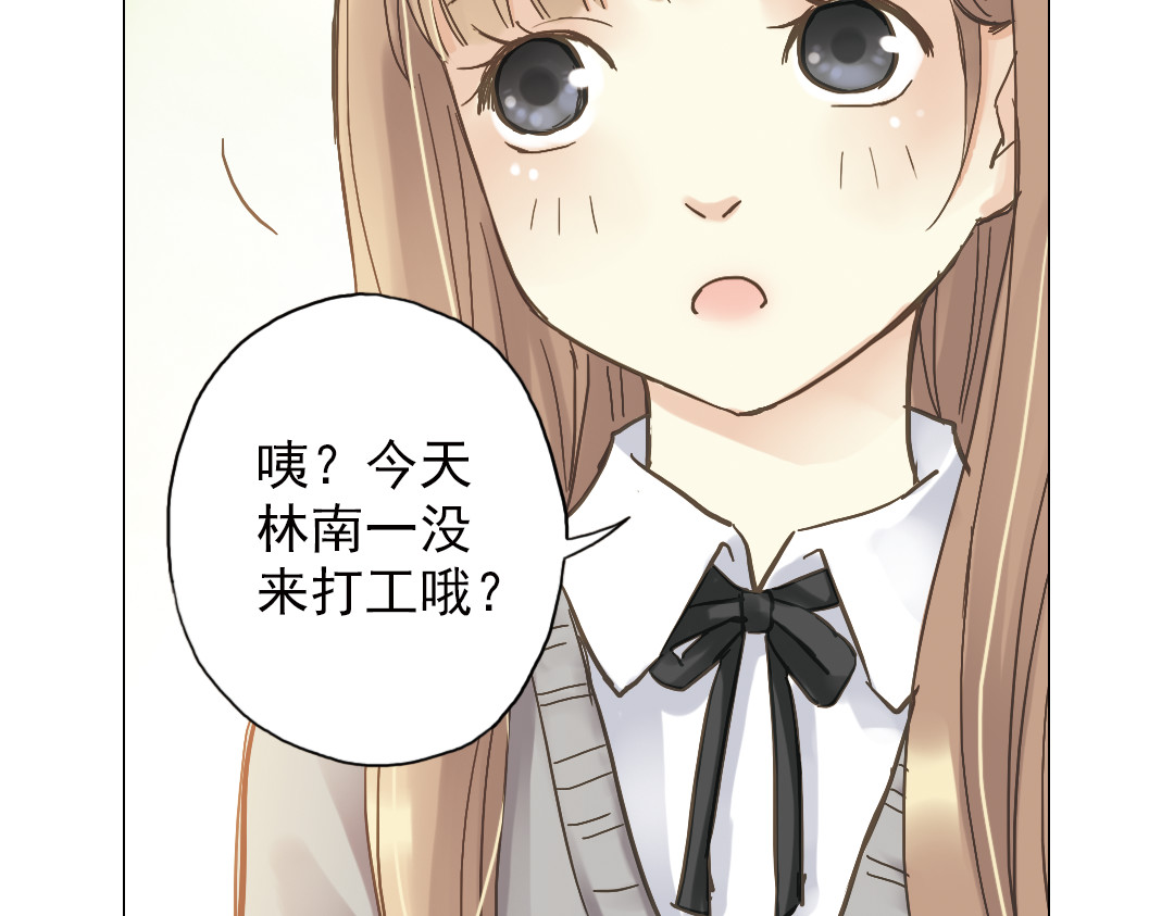 薄荷之夏 第4话 两个人的老屋 第12页