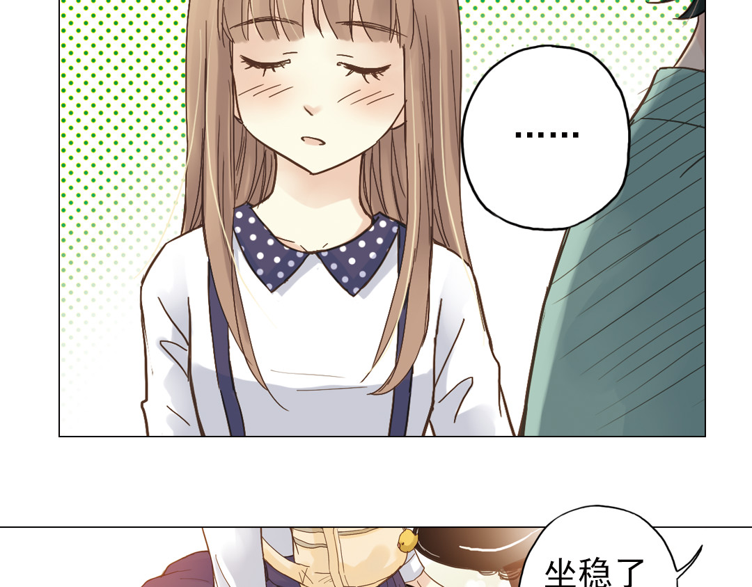薄荷之夏 第4话 两个人的老屋 第111页