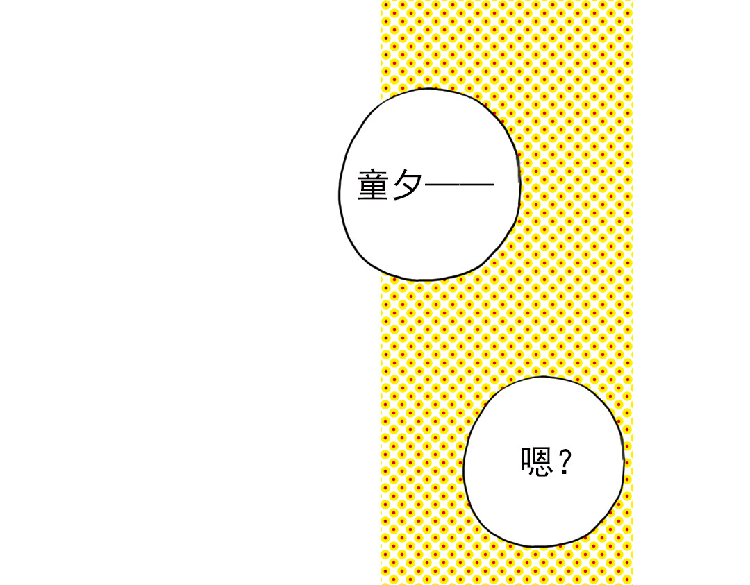 薄荷之夏 第4话 两个人的老屋 第114页