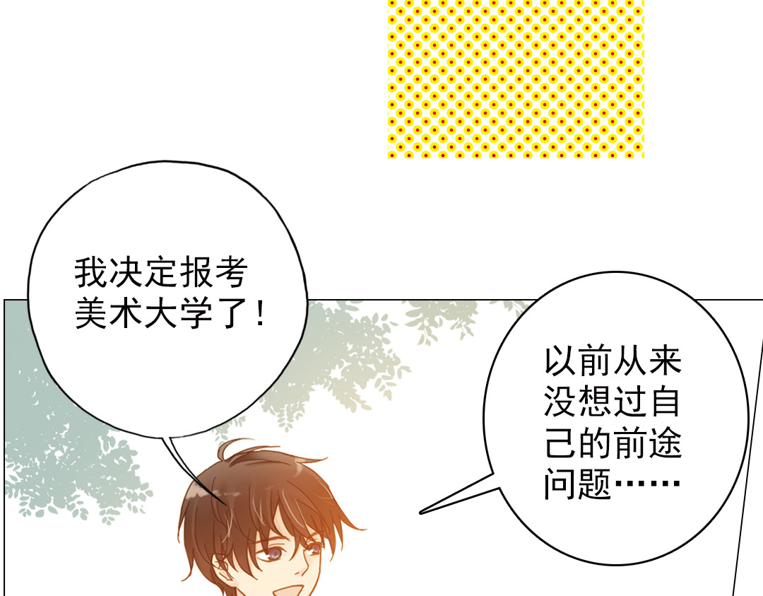 薄荷之夏 第4话 两个人的老屋 第115页