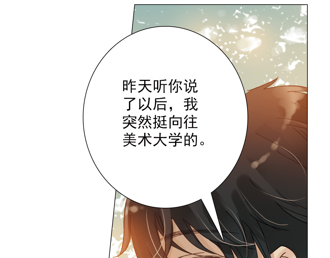 薄荷之夏 第4话 两个人的老屋 第118页