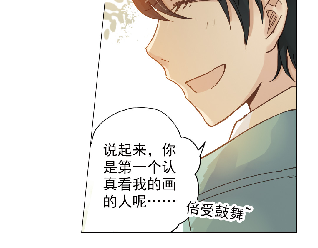 薄荷之夏 第4话 两个人的老屋 第119页