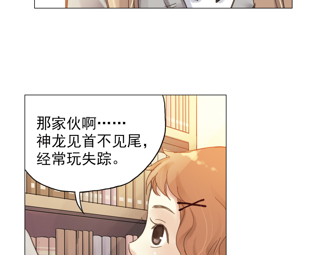 薄荷之夏 第4话 两个人的老屋 第13页